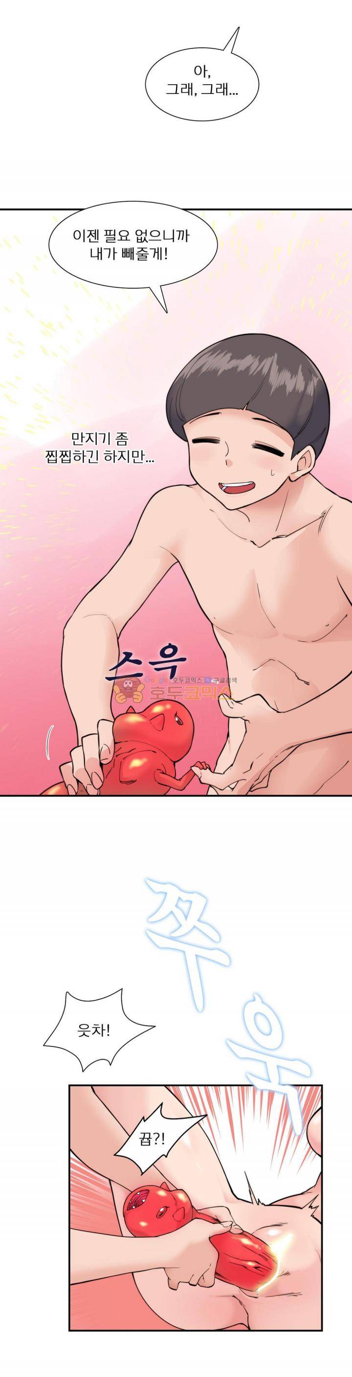 야동화 23화 2