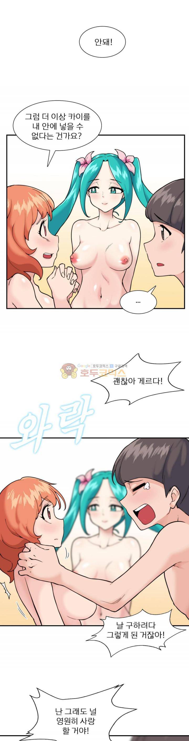 야동화 23화 5