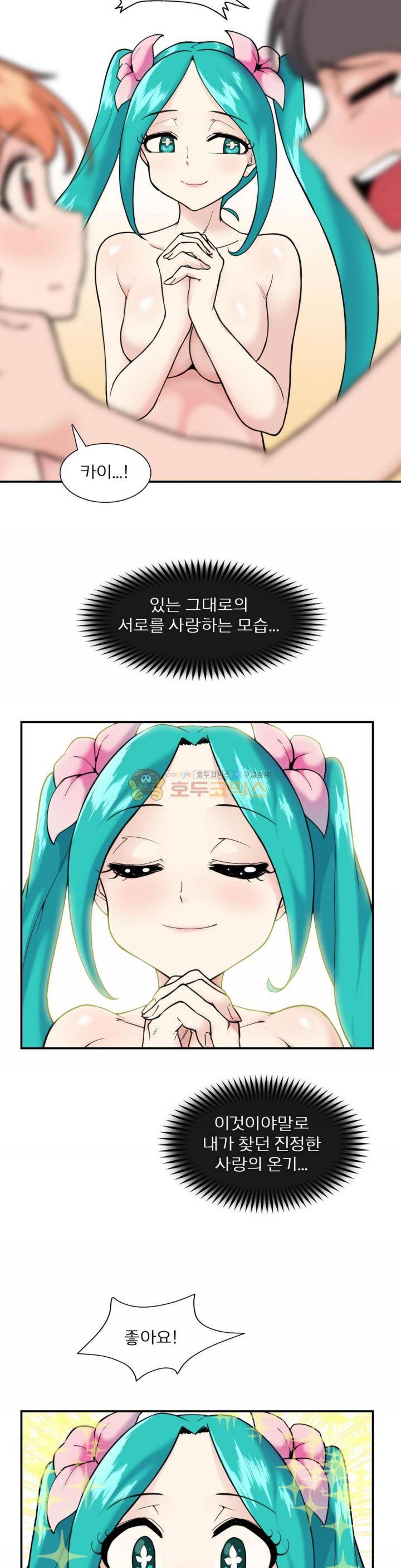 야동화 23화 6