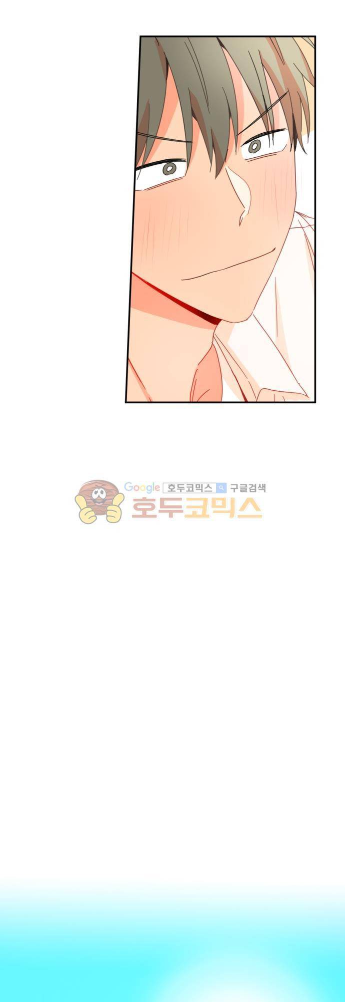 너의 사랑에 대하여 49화 8