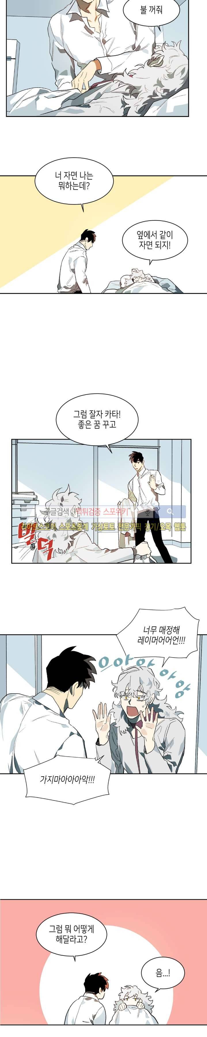 기우는 달 18화 2