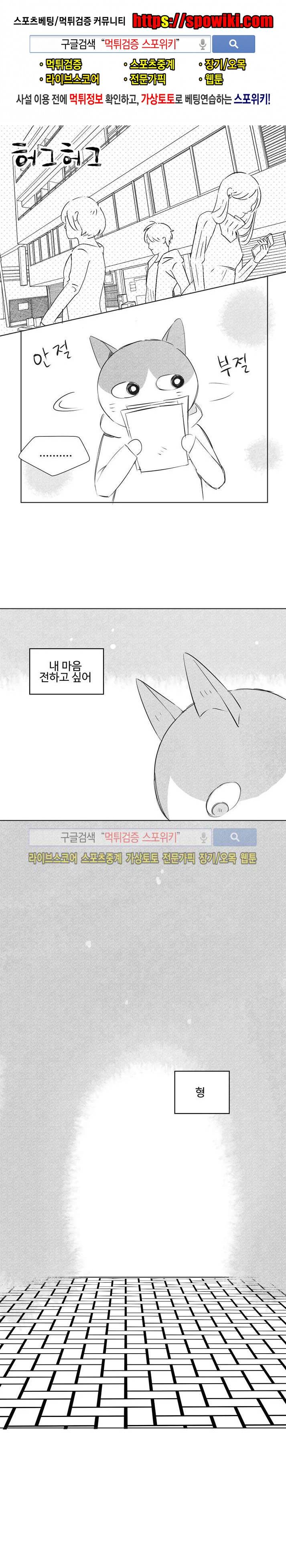 허그허그 12화 1