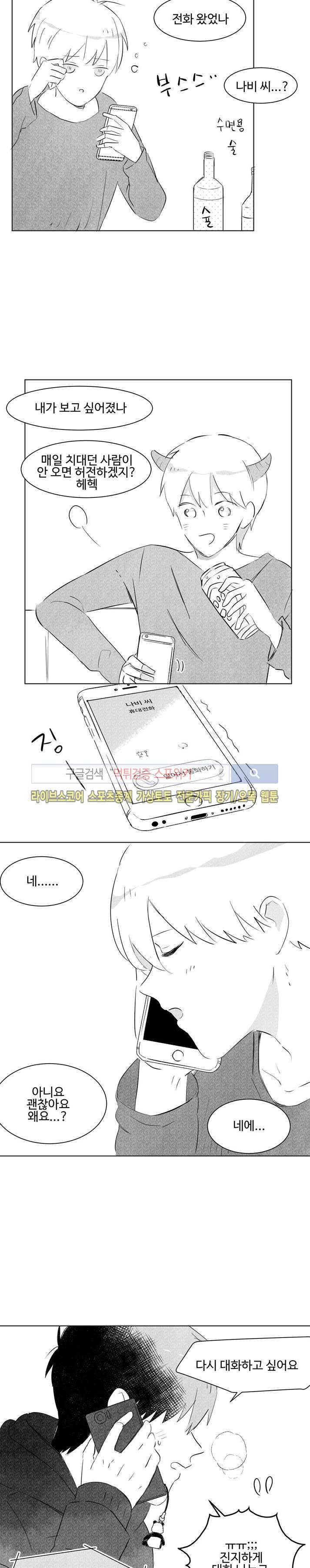 허그허그 12화 3