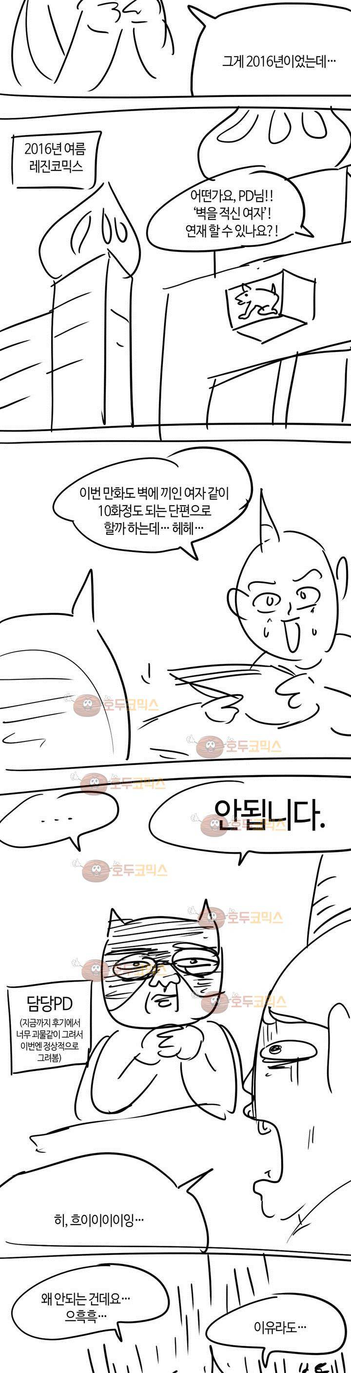 벽을 적신 여자 후기 2
