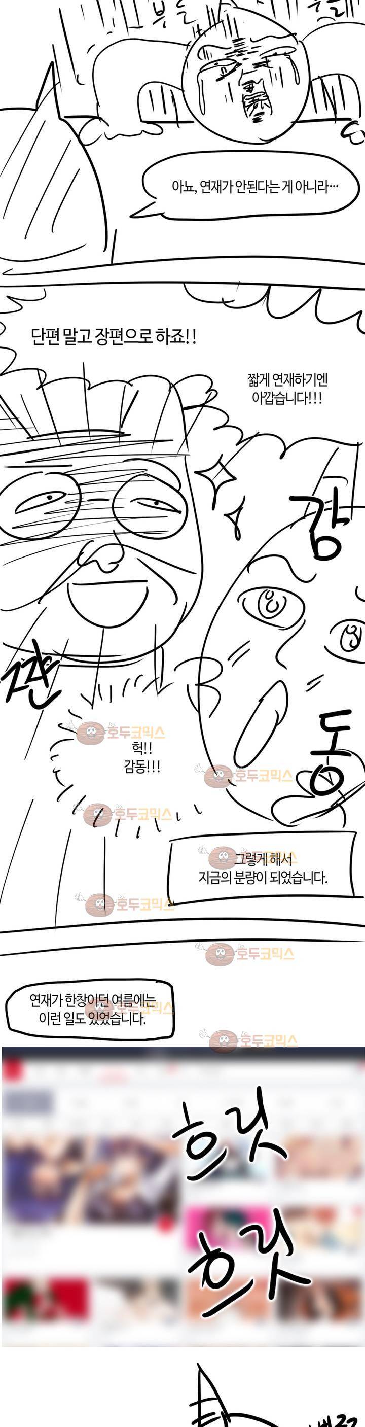 벽을 적신 여자 후기 3