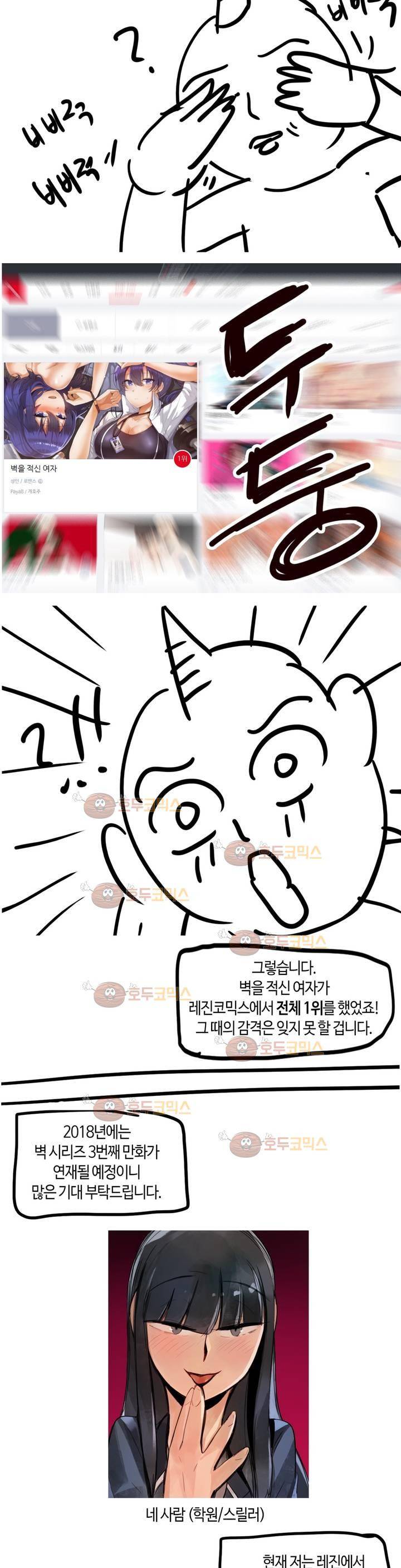 벽을 적신 여자 후기 4