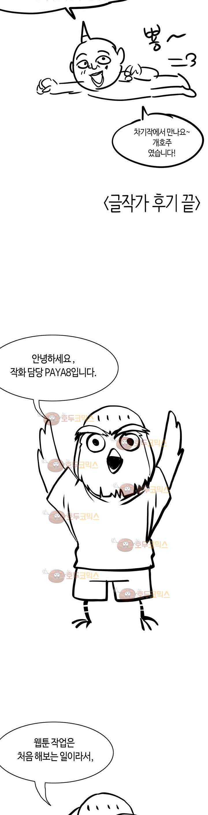 벽을 적신 여자 후기 6