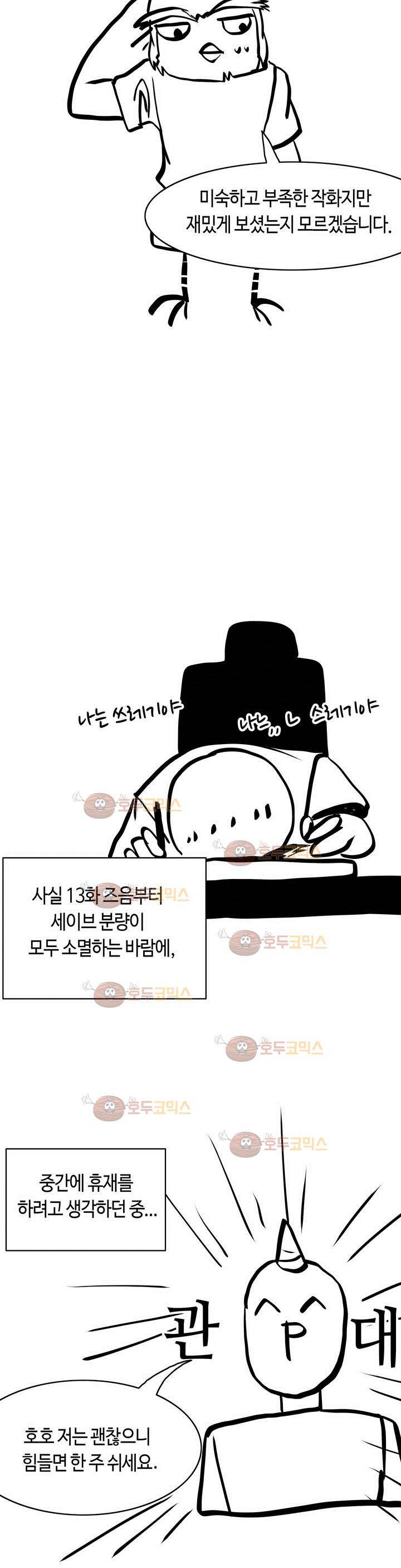 벽을 적신 여자 후기 7