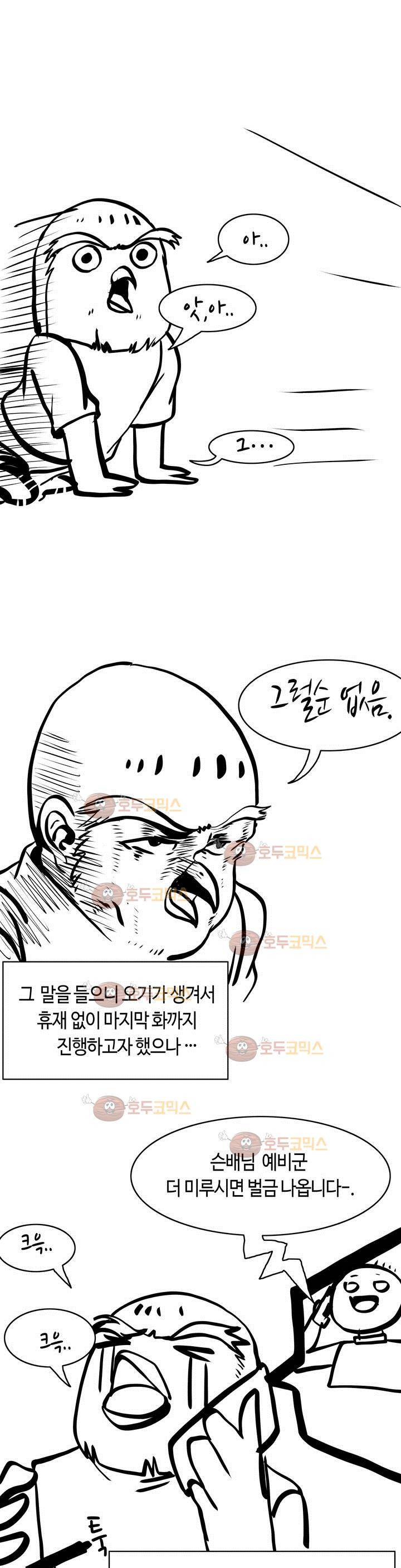 벽을 적신 여자 후기 8
