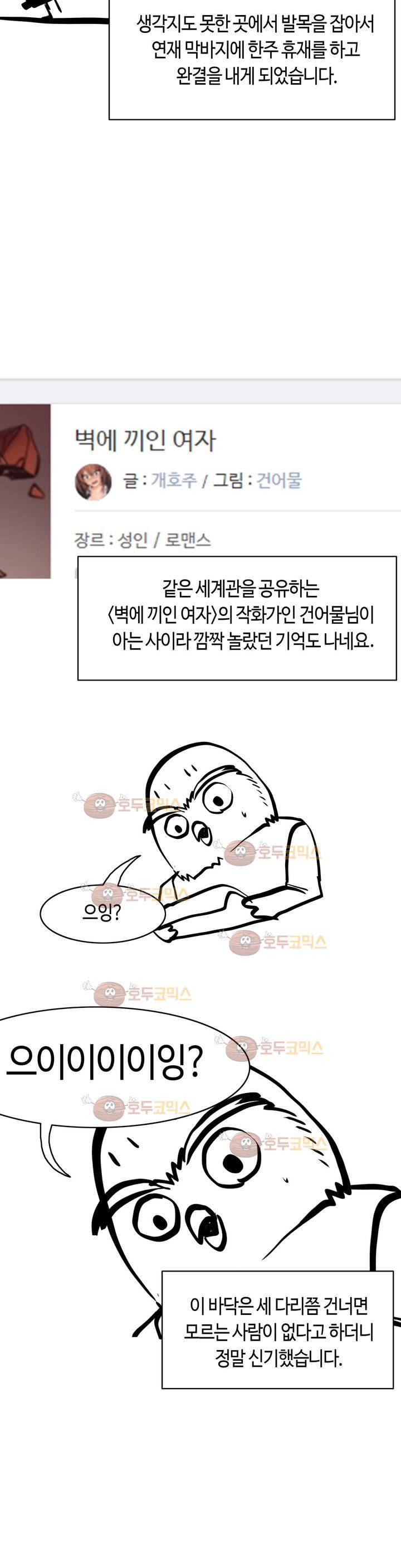 벽을 적신 여자 후기 9