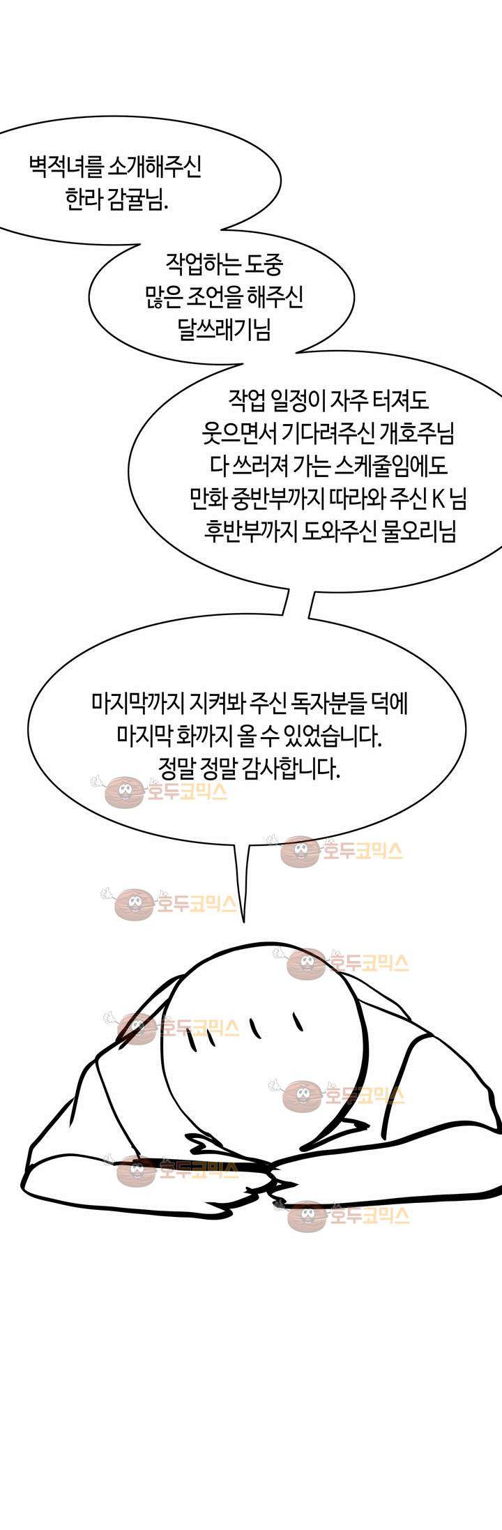 벽을 적신 여자 후기 10