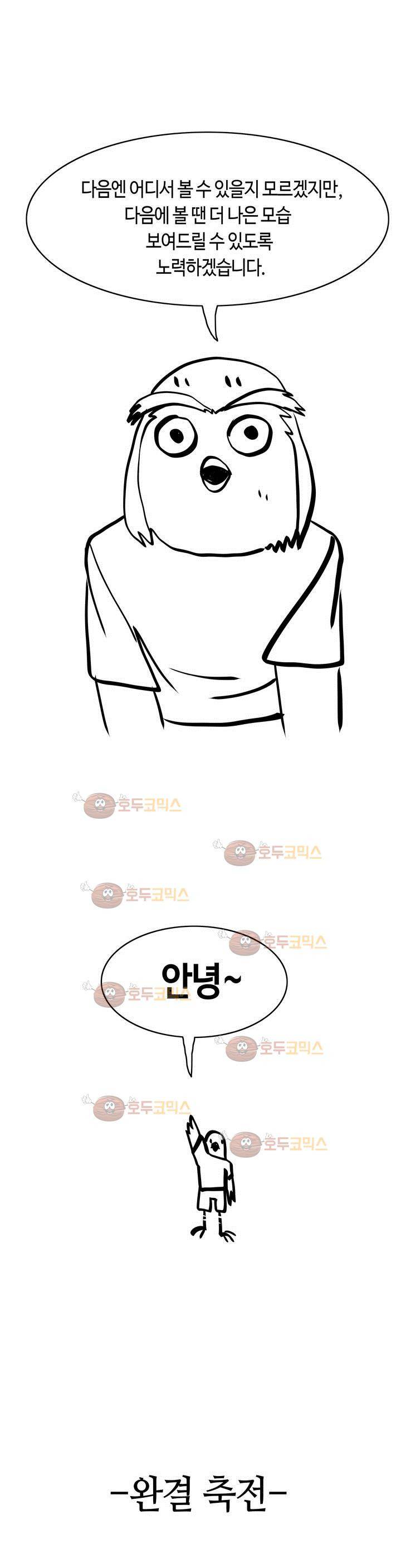 벽을 적신 여자 후기 11