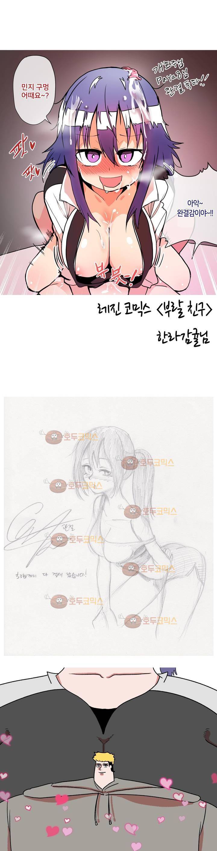 벽을 적신 여자 후기 12
