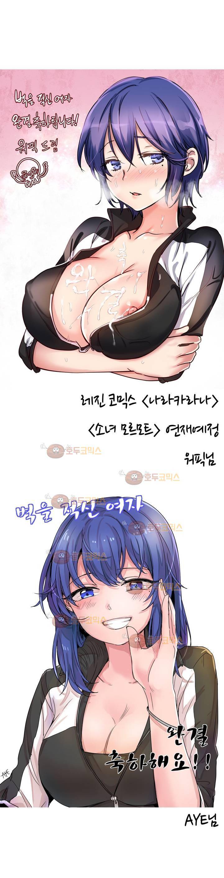 벽을 적신 여자 후기 15