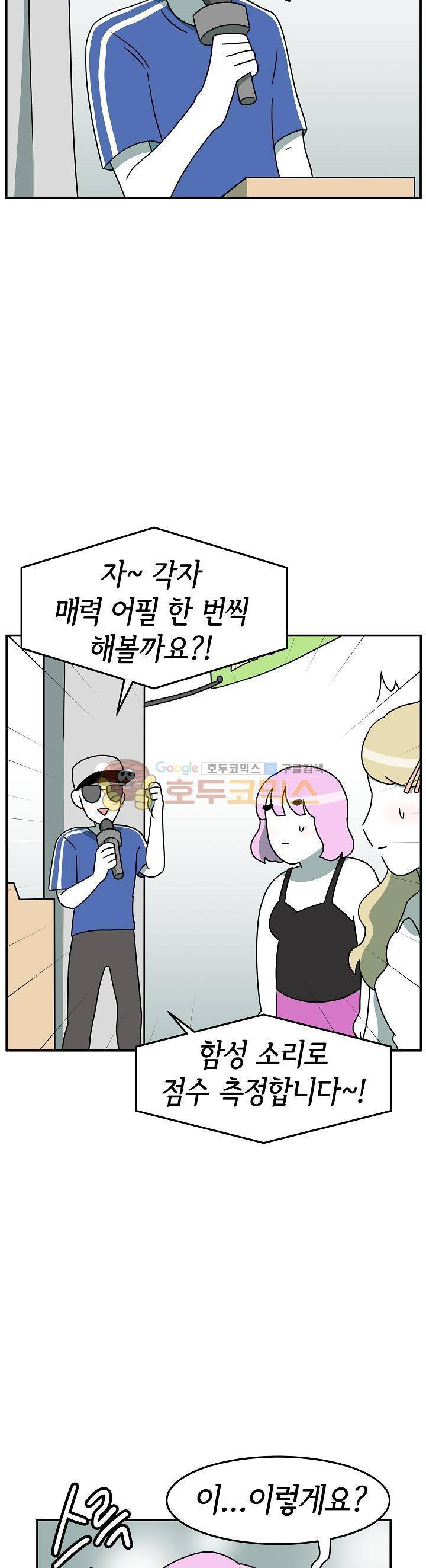 어차피 인간은 다 변태야 95화 - 백구의 첫사랑 (4) 4