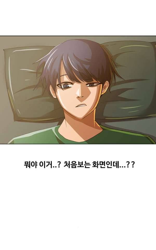 랜덤채팅의 그녀! 40 - GET READY 5