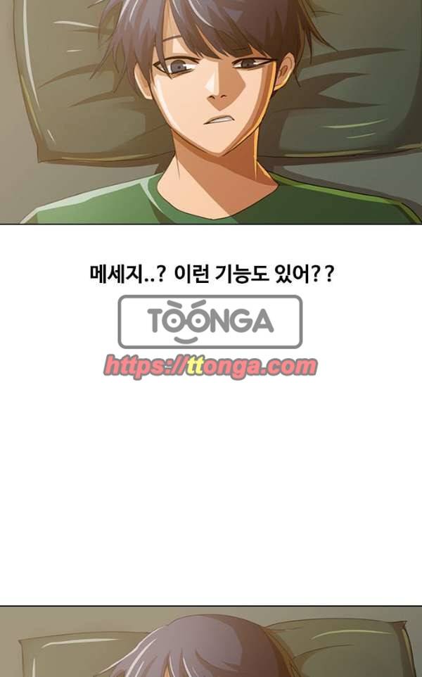 랜덤채팅의 그녀! 40 - GET READY 7