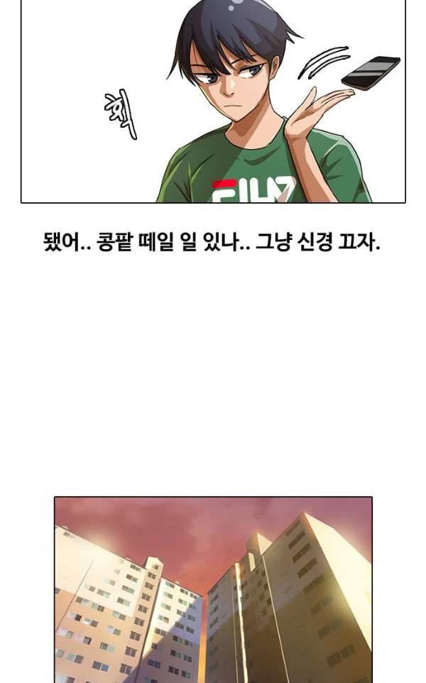 랜덤채팅의 그녀! 40 - GET READY 12