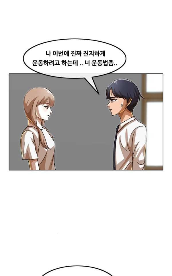 랜덤채팅의 그녀! 40 - GET READY 20