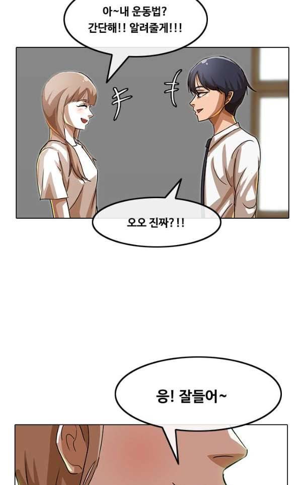 랜덤채팅의 그녀! 40 - GET READY 21
