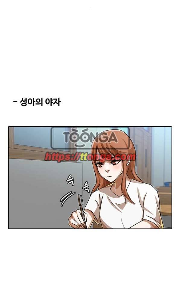 랜덤채팅의 그녀! 40 - GET READY 25
