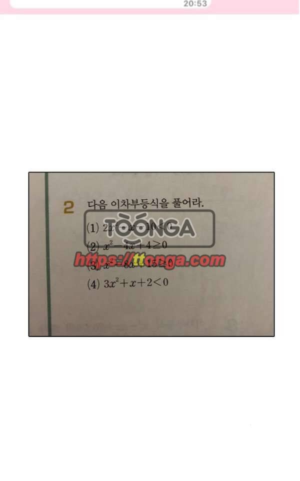 랜덤채팅의 그녀! 40 - GET READY 28