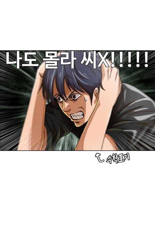랜덤채팅의 그녀! 40 - GET READY 29