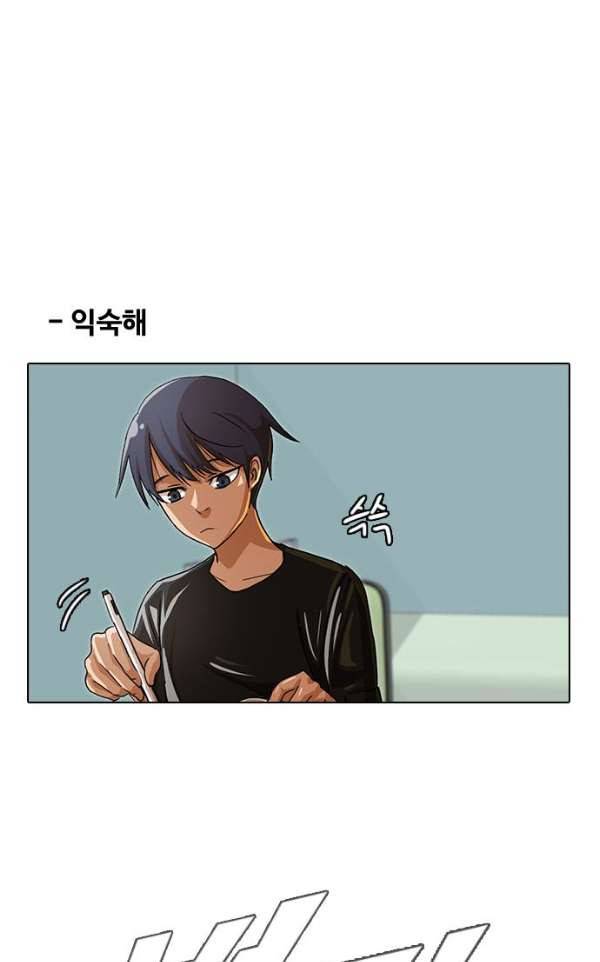랜덤채팅의 그녀! 40 - GET READY 30