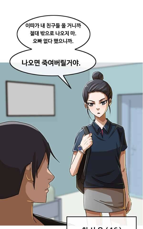 랜덤채팅의 그녀! 40 - GET READY 32