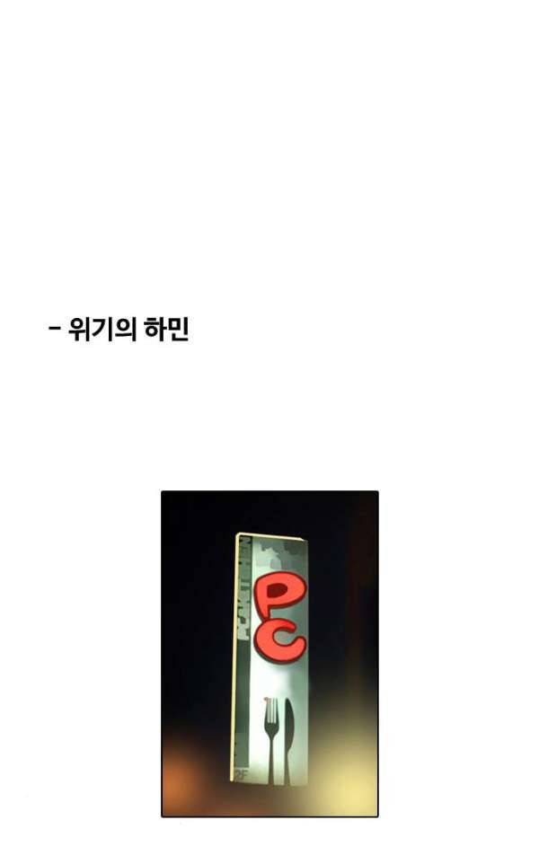 랜덤채팅의 그녀! 40 - GET READY 35