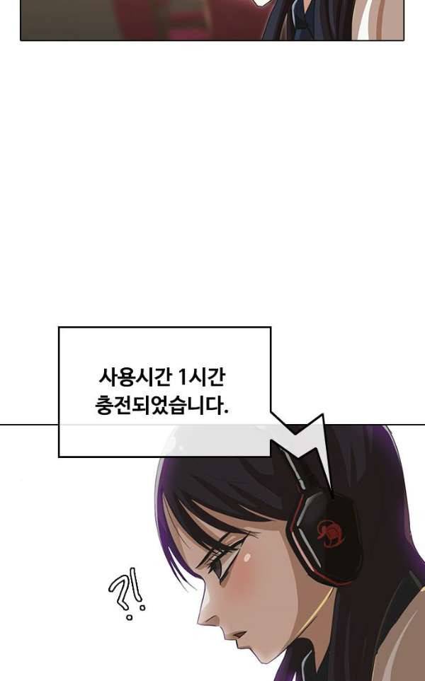 랜덤채팅의 그녀! 40 - GET READY 41