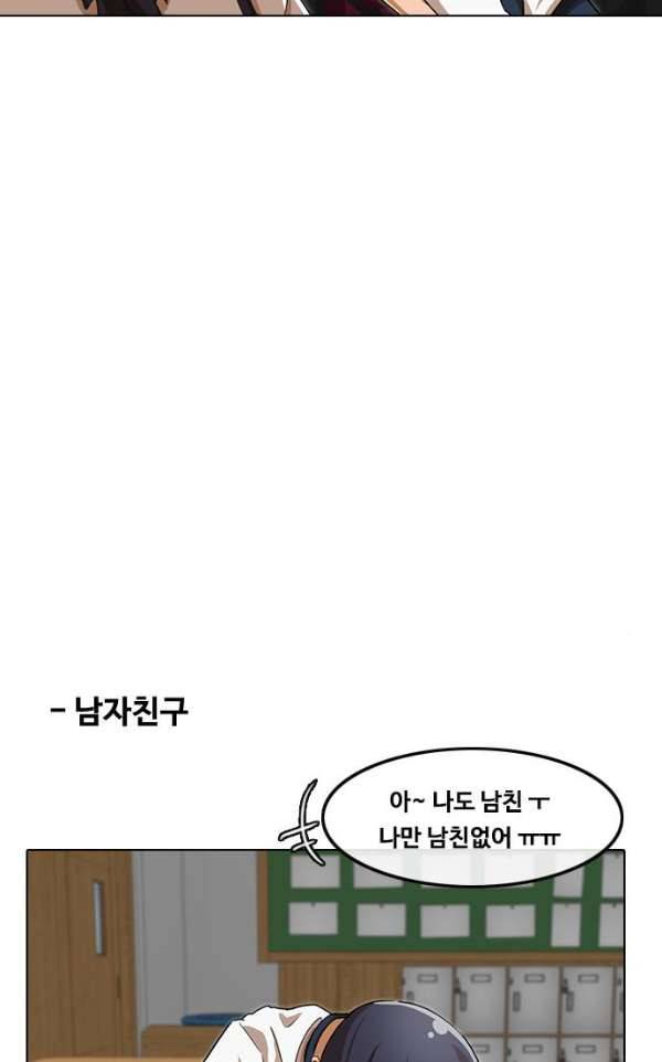 랜덤채팅의 그녀! 40 - GET READY 44