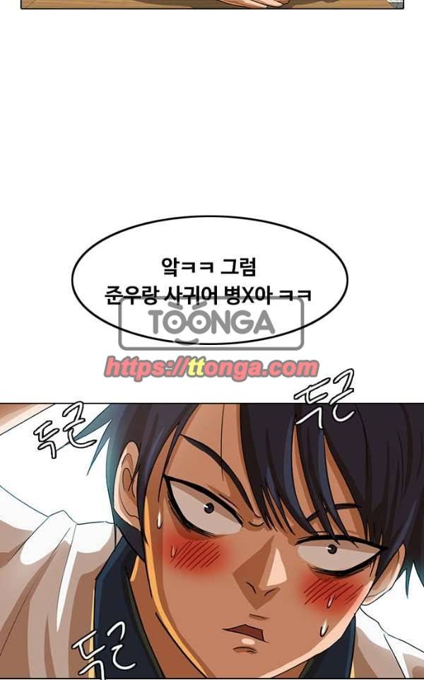 랜덤채팅의 그녀! 40 - GET READY 46