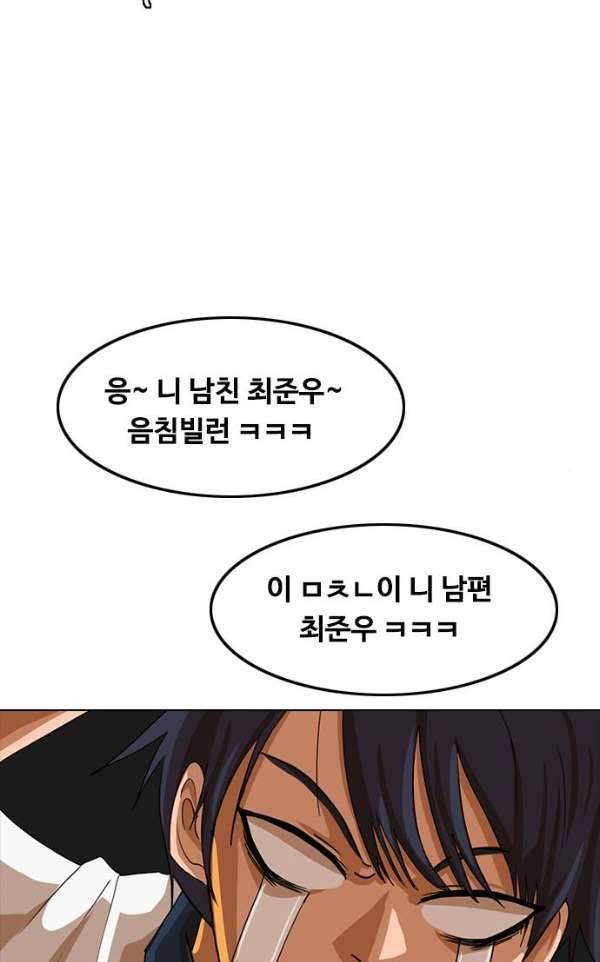 랜덤채팅의 그녀! 40 - GET READY 47