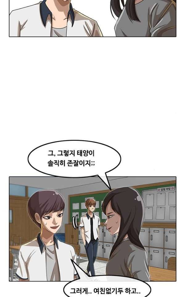 랜덤채팅의 그녀! 40 - GET READY 50