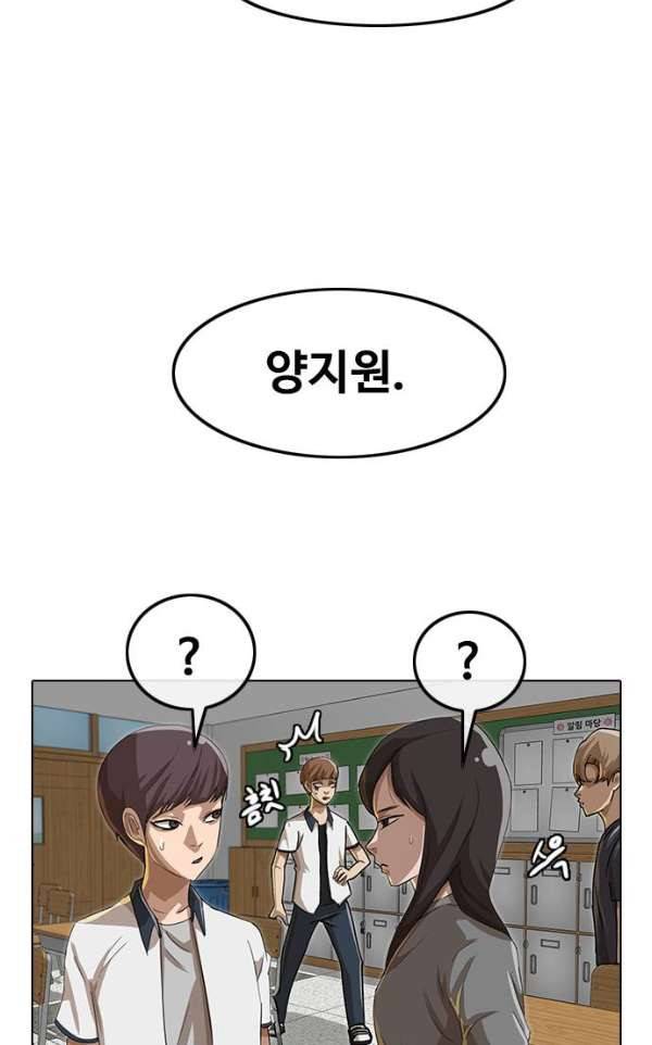 랜덤채팅의 그녀! 40 - GET READY 51