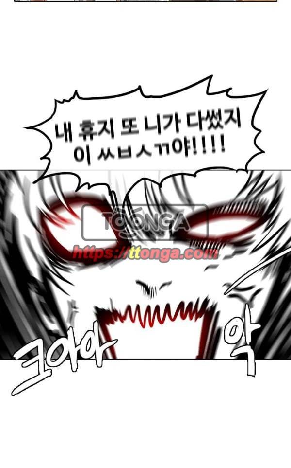 랜덤채팅의 그녀! 40 - GET READY 52