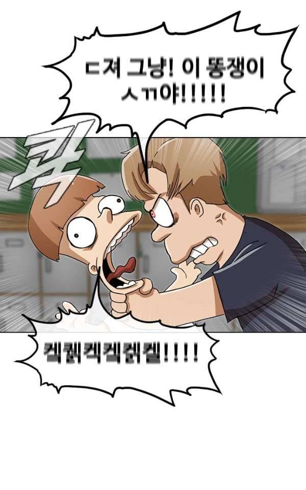 랜덤채팅의 그녀! 40 - GET READY 53