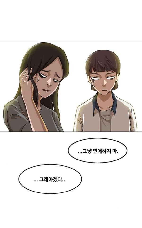 랜덤채팅의 그녀! 40 - GET READY 54