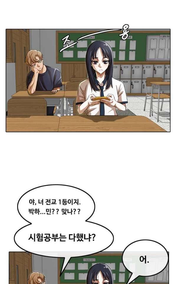 랜덤채팅의 그녀! 40 - GET READY 63