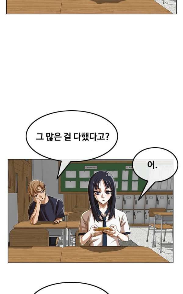 랜덤채팅의 그녀! 40 - GET READY 65
