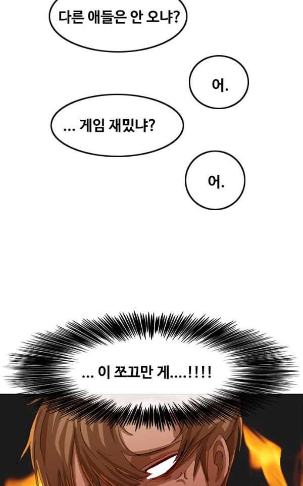 랜덤채팅의 그녀! 40 - GET READY 66