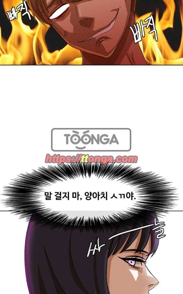 랜덤채팅의 그녀! 40 - GET READY 67