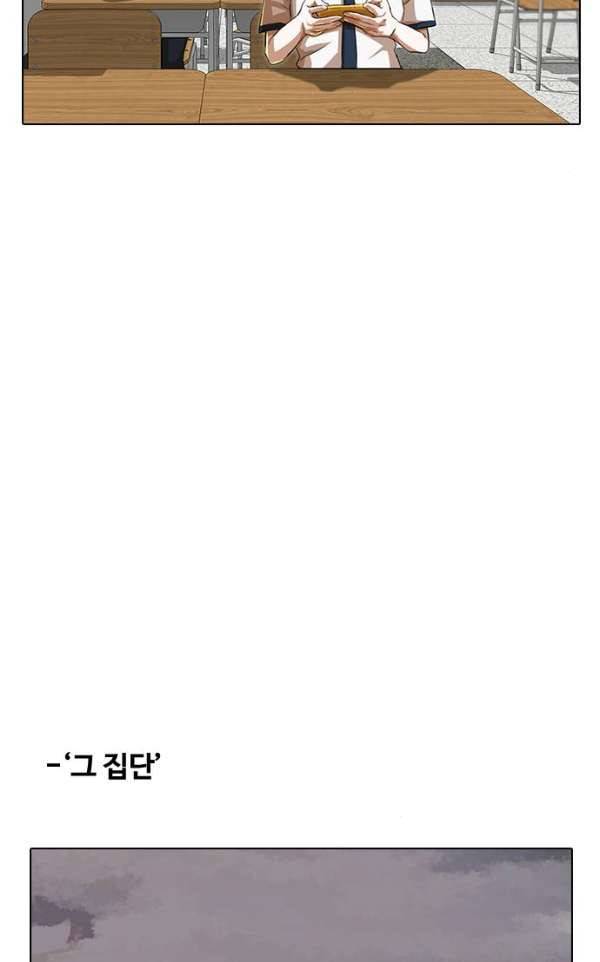 랜덤채팅의 그녀! 40 - GET READY 69