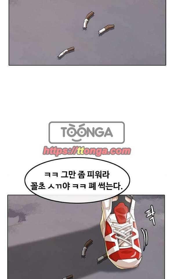 랜덤채팅의 그녀! 40 - GET READY 70