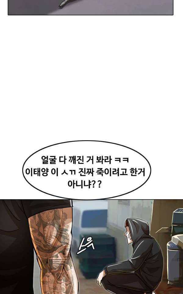 랜덤채팅의 그녀! 40 - GET READY 71