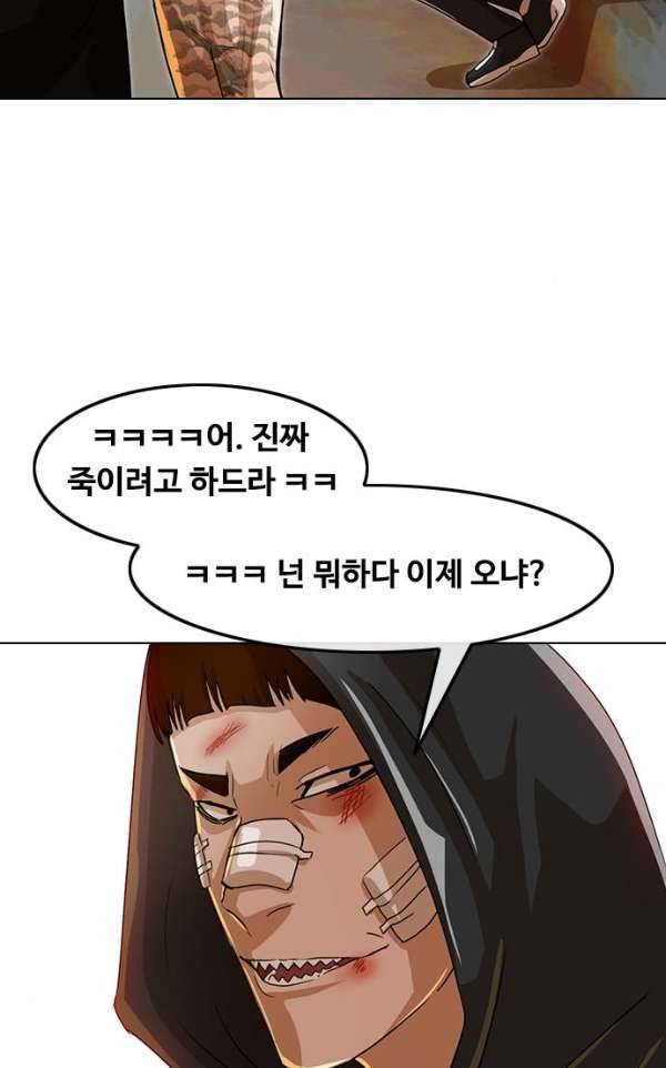 랜덤채팅의 그녀! 40 - GET READY 72