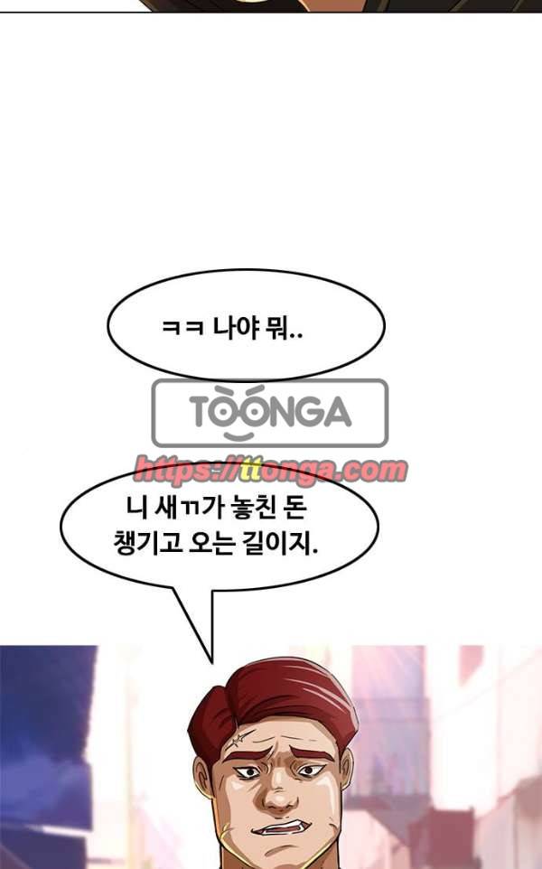랜덤채팅의 그녀! 40 - GET READY 73