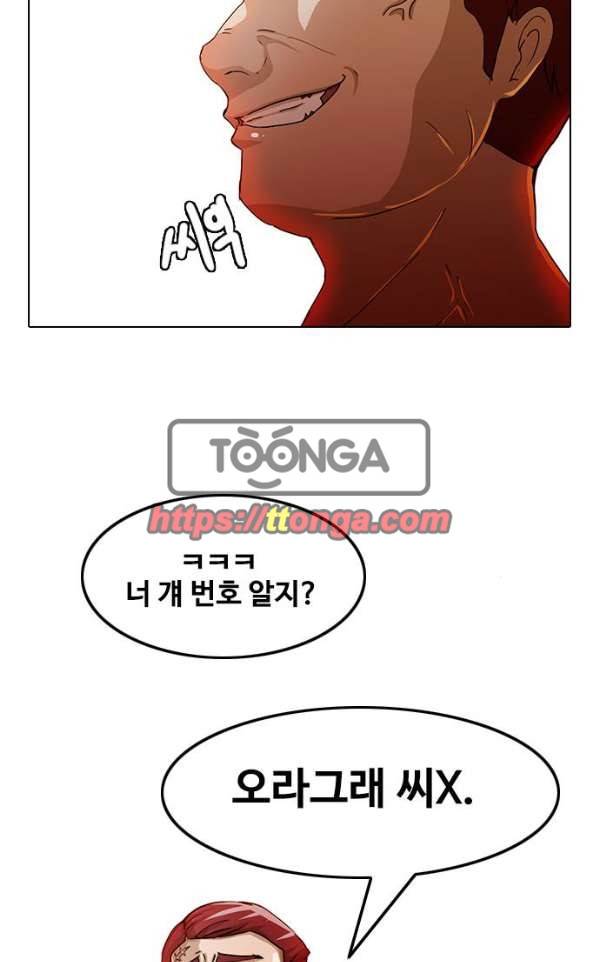 랜덤채팅의 그녀! 40 - GET READY 76