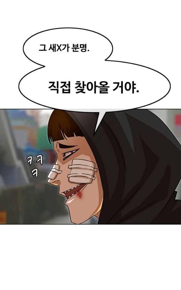 랜덤채팅의 그녀! 40 - GET READY 80
